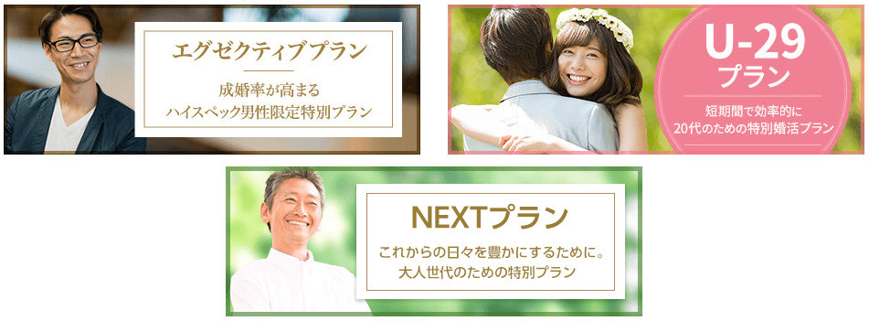 IBJメンバーズのその他のコース