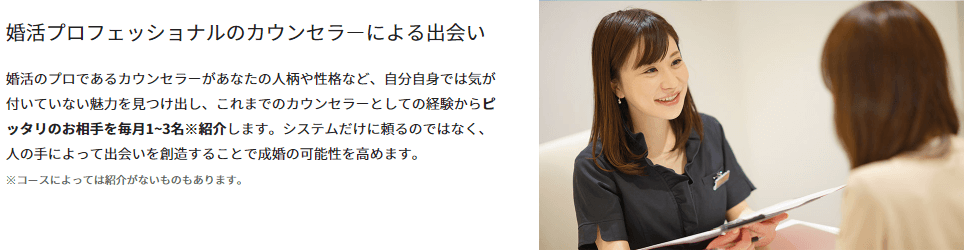 IBJメンバーズのお相手紹介