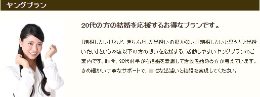 サンマリエのヤングプラン