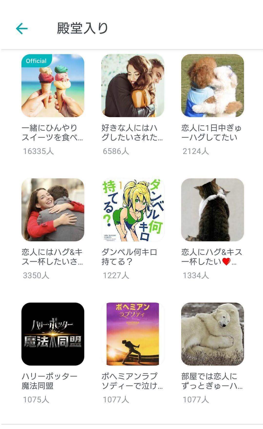 Pairs(ペアーズ)のコミュニティに入る