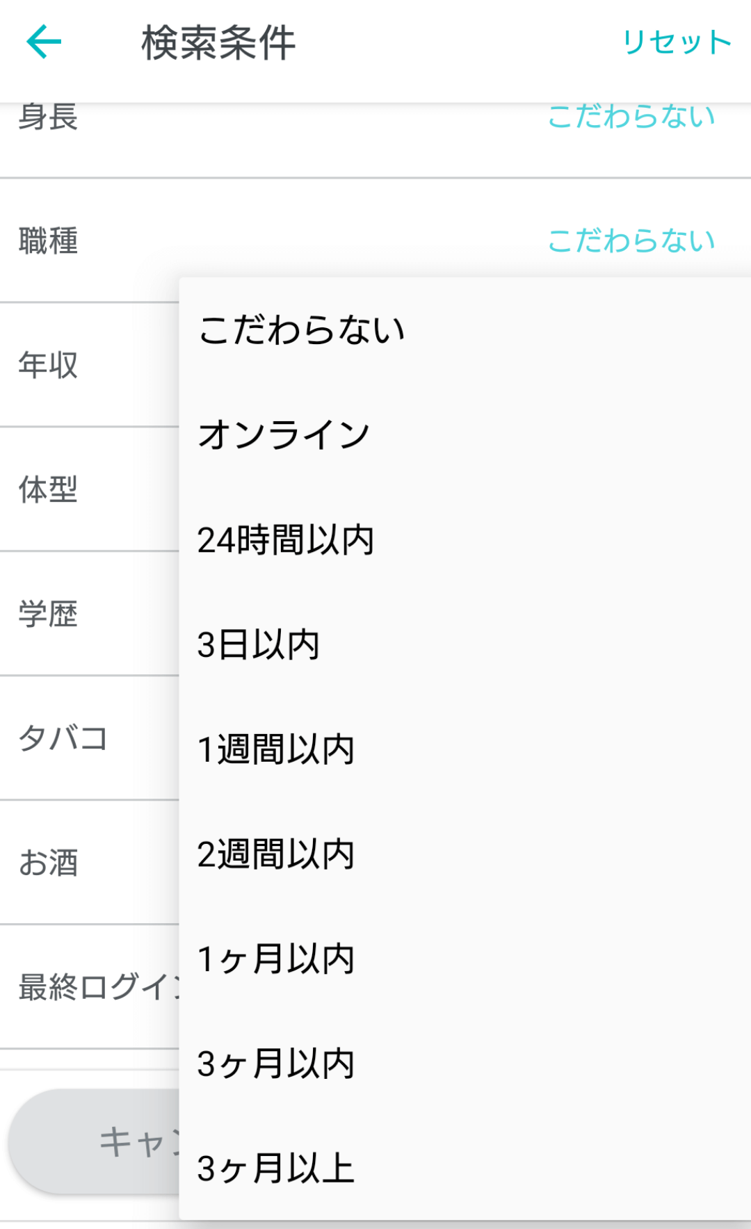 できるだけログインする