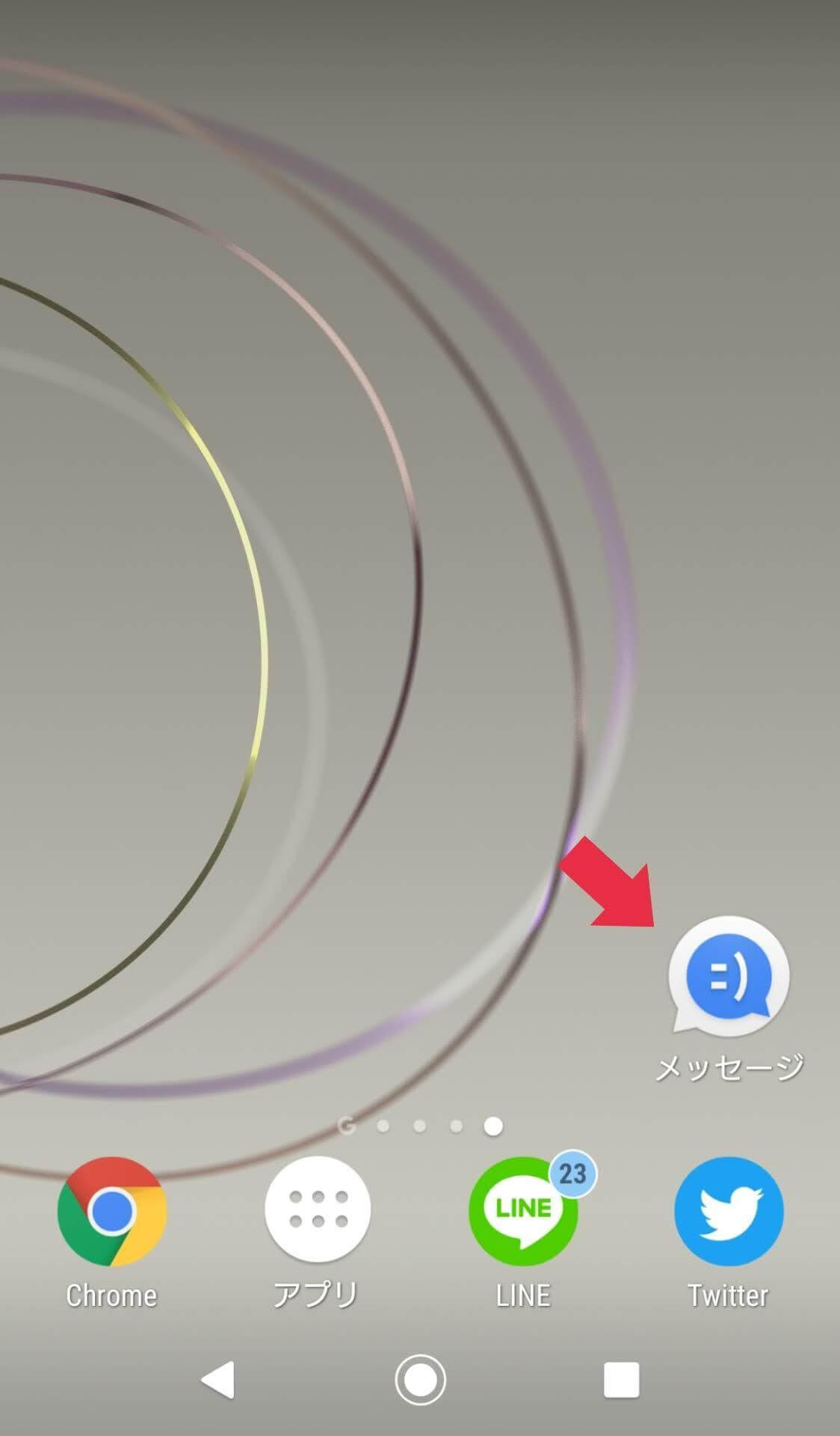 「メッセージ」あてに認証コードが書かれたSMSが届く