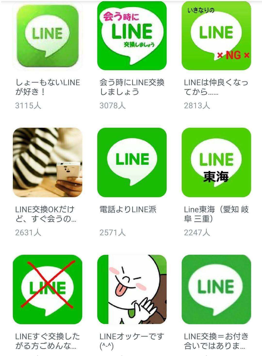Pairs(ペアーズ)のコミニティー参加で恋愛へのスタンスを伝える