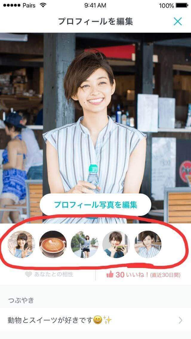 Pairs(ペアーズ)はサブ写真に食べ物の写真を載せる