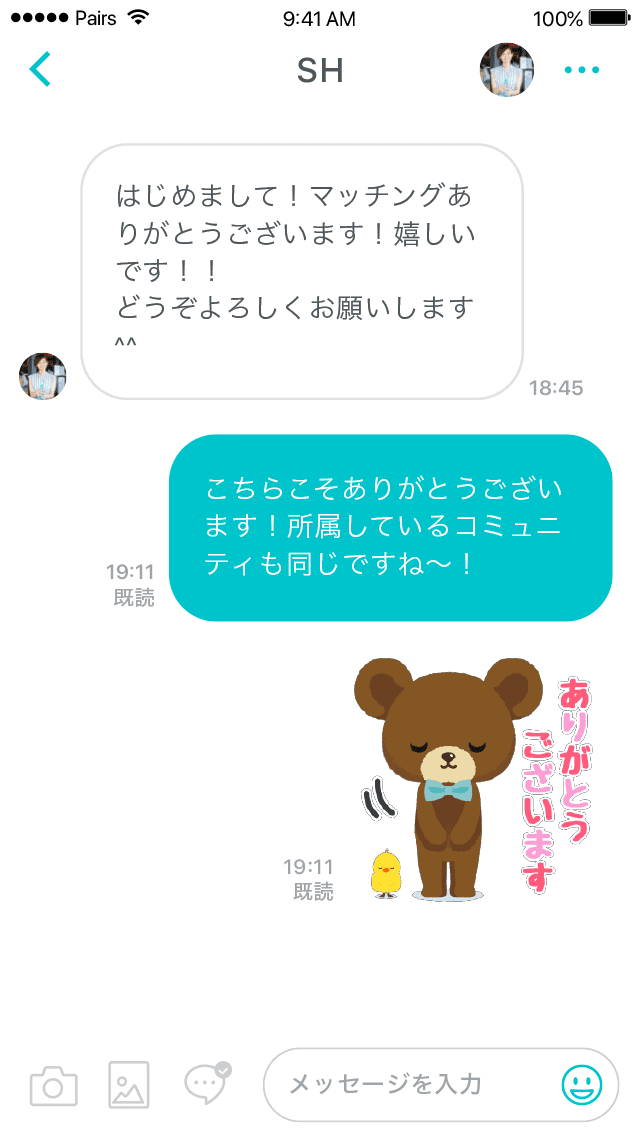 Pairs(ペアーズ)の既読機能