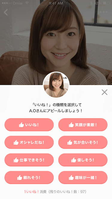 お相手のプロフィール画面でいいね!を長押しする