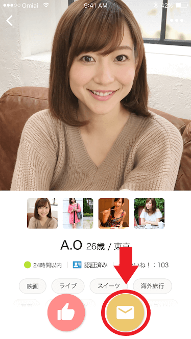 スペシャルいいね!は、お相手のプロフィール画面にあるメールのマークをタップする