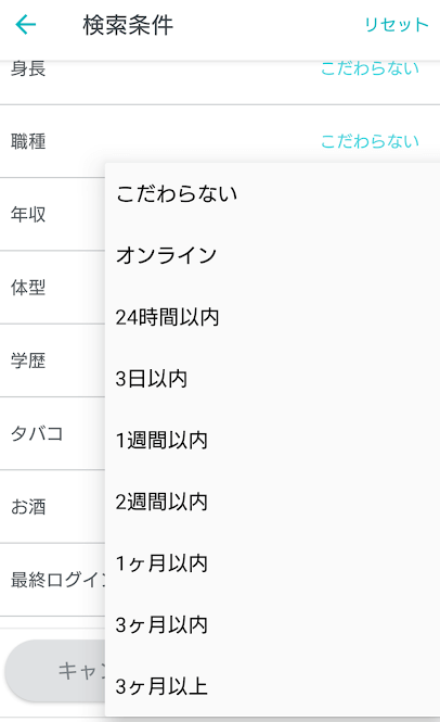 最終ログインの指定