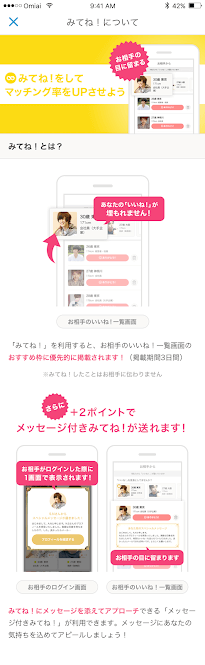 みてね!とメッセージ付きみてね!