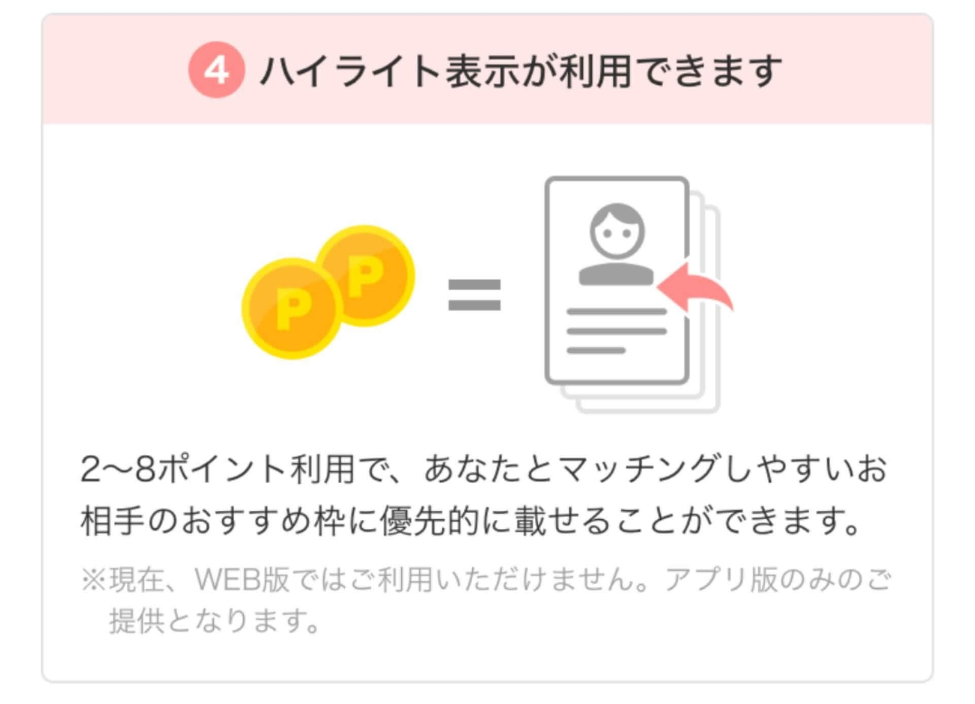 ハイライト表示が利用できます