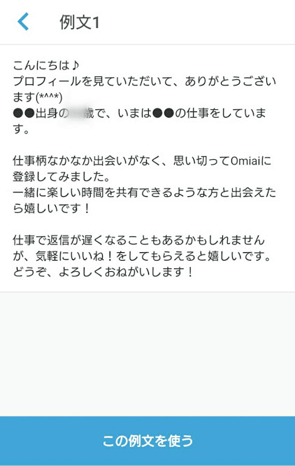 自己紹介文の例文1