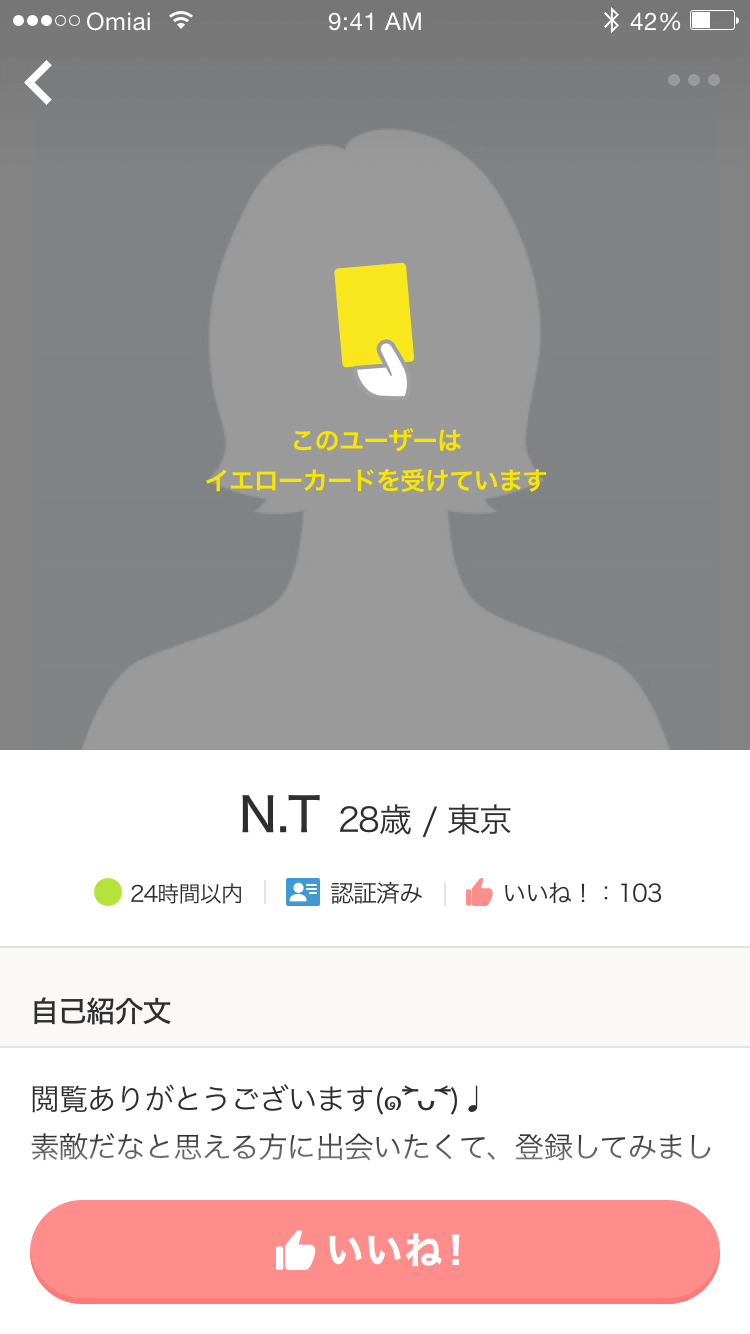 イエローカードがついているのは、複数人から通報されたユーザー