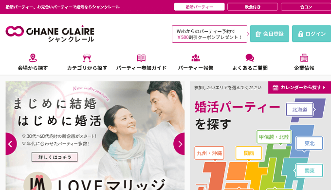 シャンクレール