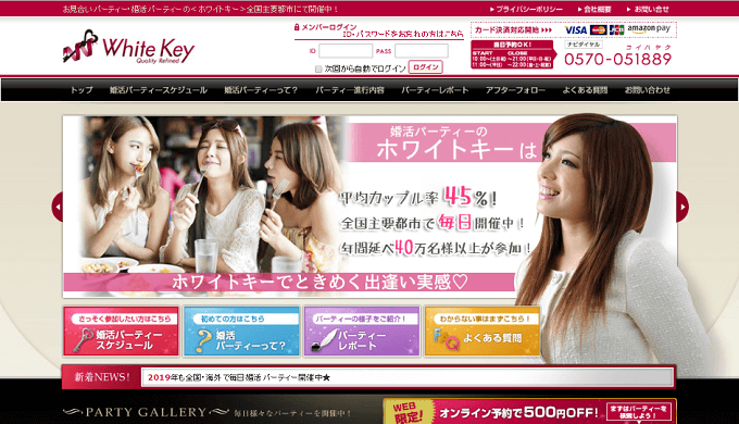 ホワイトキー