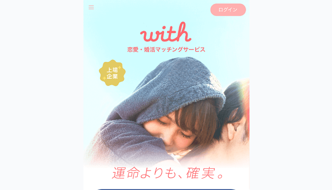 With(ウィズ)