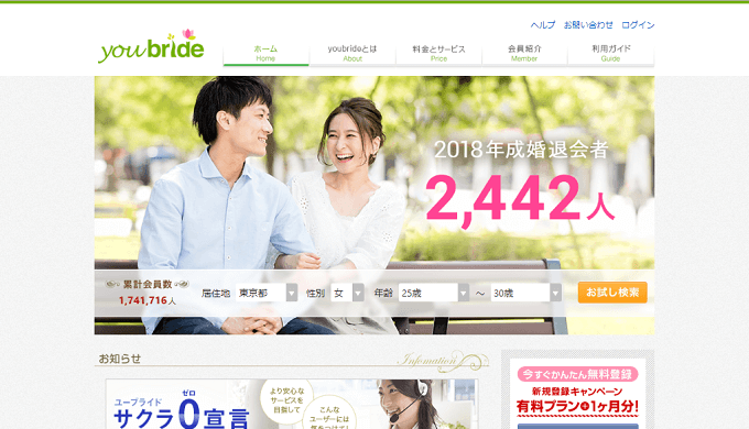 Youbride(ユーブライド)